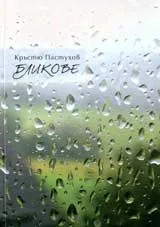 Бликове