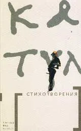 Стихотворения