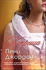 Коприна