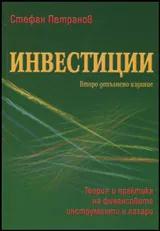 Инвестиции