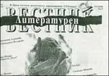 Литературен вестник, 2010/брой 3
