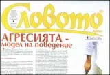Словото днес, 2010/брой 04
