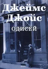 Одисей