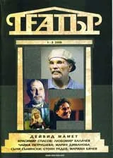 Театър, 2010/брой 1-3