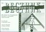 Литературен вестник, 2010/брой 6