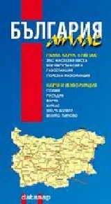Джобен атлас на България