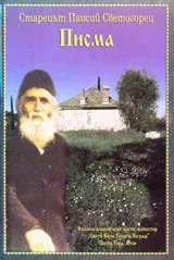 Писма