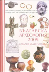 Българска археология 2009