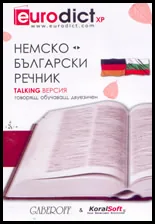 Немско-български/Българско-немски речник: Talking версия: говорящ, обучаващ