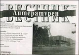 Литературен вестник, 2010/брой 9