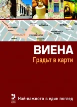 Градът в карти: Виена