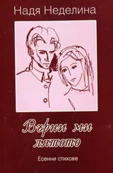 Върни ми лятото
