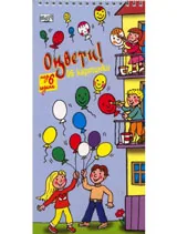 Оцвети! 96 картинки