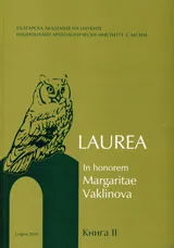 LAUREA in honorem Margaritae Vaklinova, книга 2