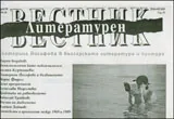 Литературен вестник, 2010/брой 16