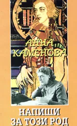 Напиши за този род!