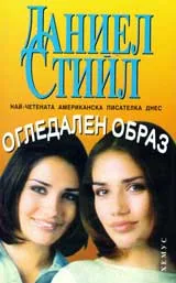 Огледален образ