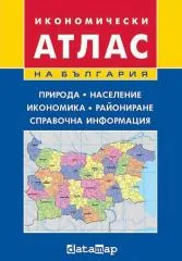 Икономически атлас на България - джобен формат