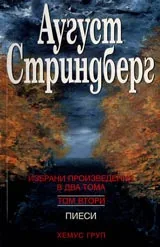 Том 2 - Пиеси