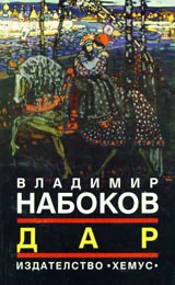 Дар