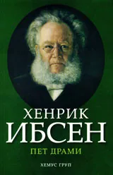Пет драми