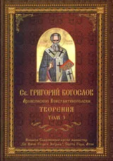 Творения - Том 3