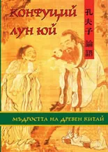 Лун Юй