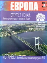 Европа 2001, 2010/брой 3
