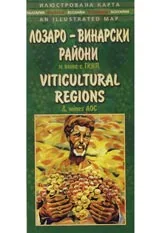 Карта: Лозаро-винарски райони