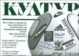 Култура, 2010/брой 28