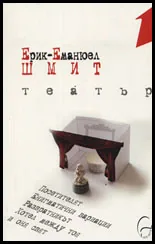 Театър 1