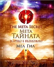 Метатайната