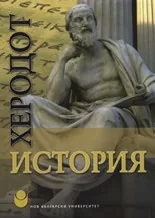 История