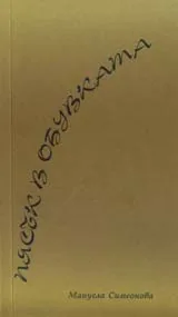 Пясък в обувката