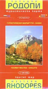 Туристическа карта на Западни Родопи