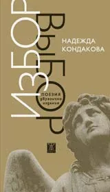 Избор/Выбор