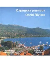 Карта: Охридска ривиера