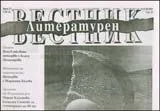 Литературен вестник, 2010/брой 27