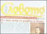 Словото днес, 2010/брой 24