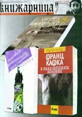 Списание Книжарница, 2010/брой 69