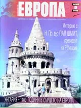 Европа 2001, 2010/брой 5