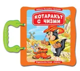 Котаракът с чизми