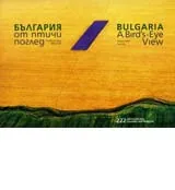 България от птичи поглед - 222 снимки от въздуха/ Bulgaria A Bird`s-Eye View - 222 aerial photos