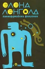 Панаирджийски фокусник
