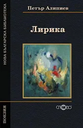 Лирика