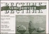 Литературен вестник, 2010/брой 36-37