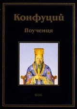 Поучения