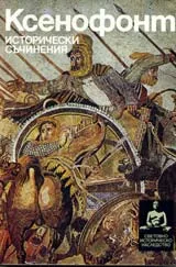 Исторически съчинения