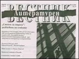 Литературен вестник, 2010/брой 41