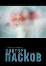 Събрани съчинения, том 1: Новели и разкази